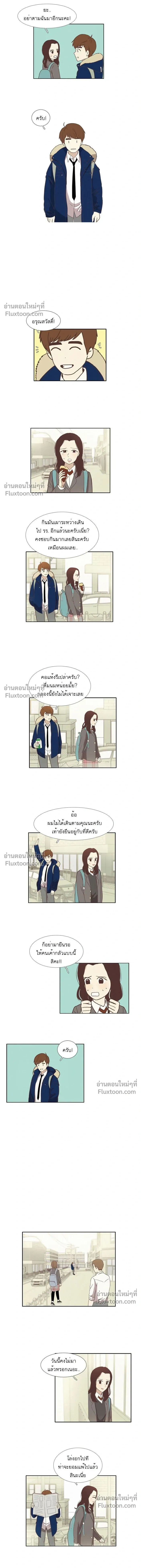 Odd Girl Out - โลกสดใสวัยสีชมพู - หน้า 2