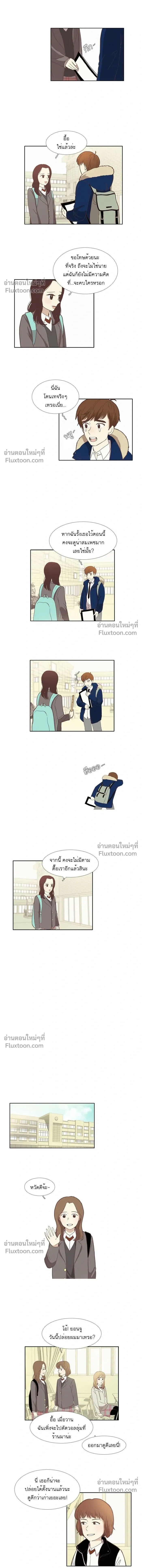 Odd Girl Out - โลกสดใสวัยสีชมพู - หน้า 2