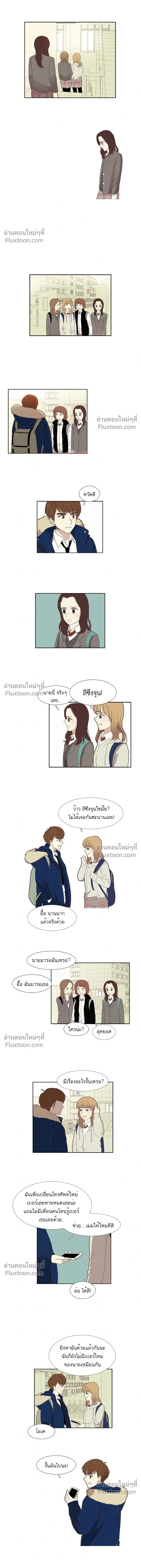 Odd Girl Out - โลกสดใสวัยสีชมพู - หน้า 5