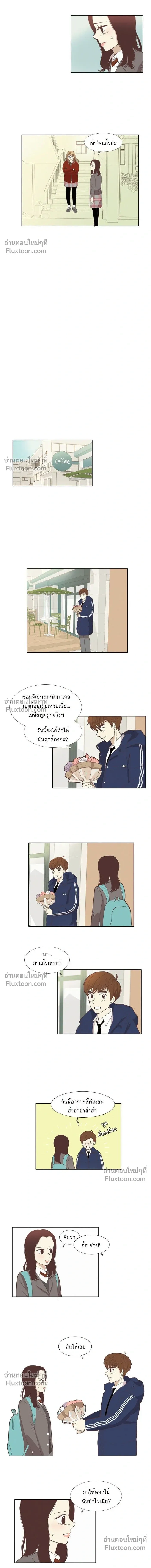 Odd Girl Out - โลกสดใสวัยสีชมพู - หน้า 2