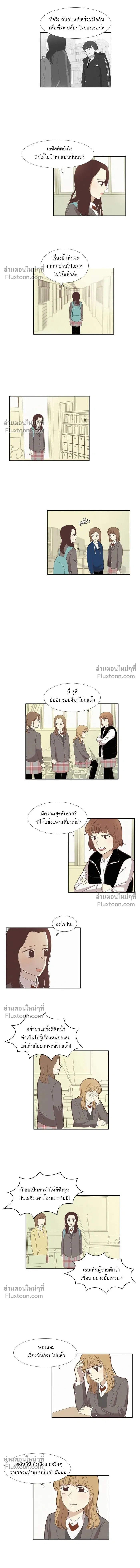 Odd Girl Out - โลกสดใสวัยสีชมพู - หน้า 2