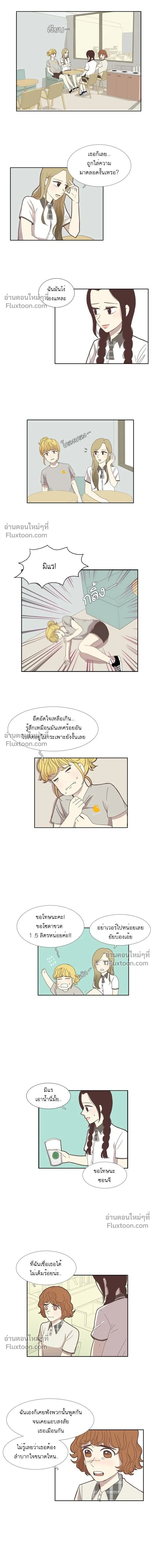 Odd Girl Out - โลกสดใสวัยสีชมพู - หน้า 3