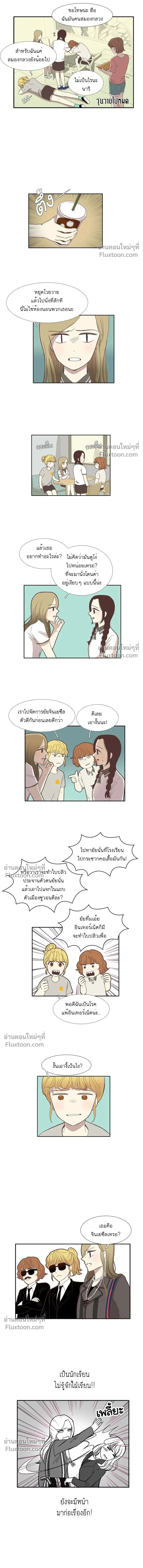Odd Girl Out - โลกสดใสวัยสีชมพู - หน้า 4
