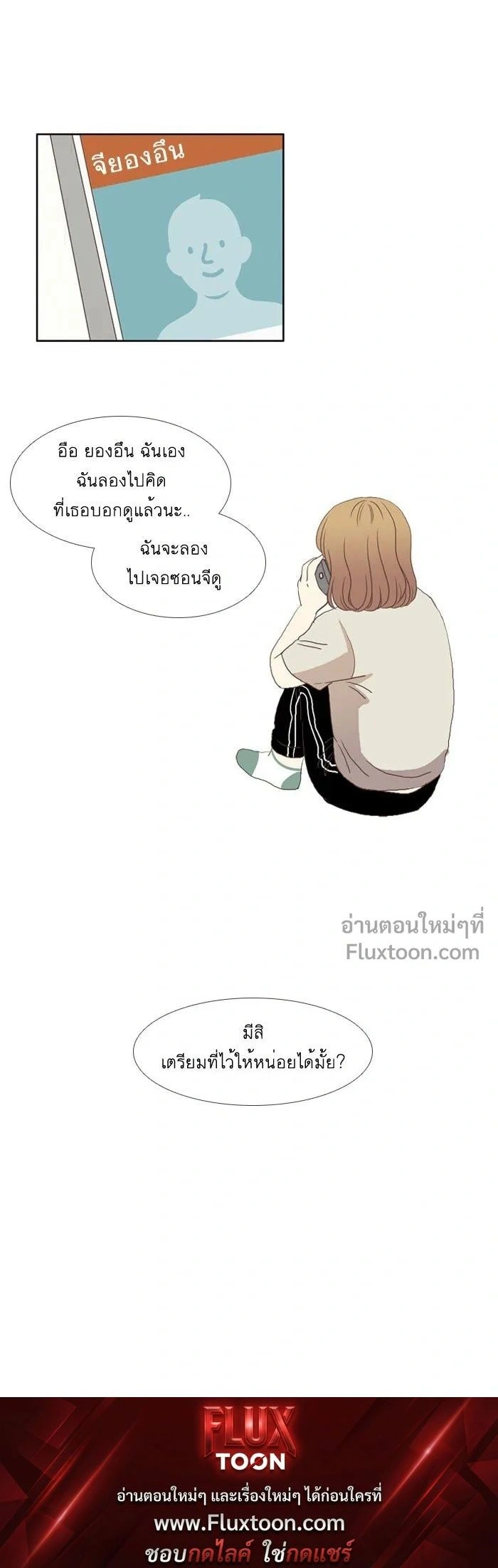 Odd Girl Out - โลกสดใสวัยสีชมพู - หน้า 7