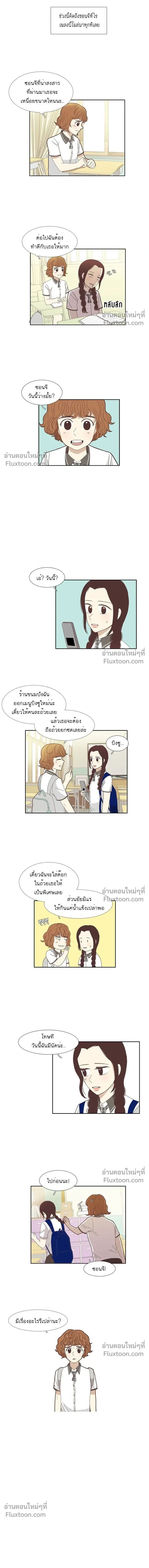Odd Girl Out - โลกสดใสวัยสีชมพู - หน้า 2