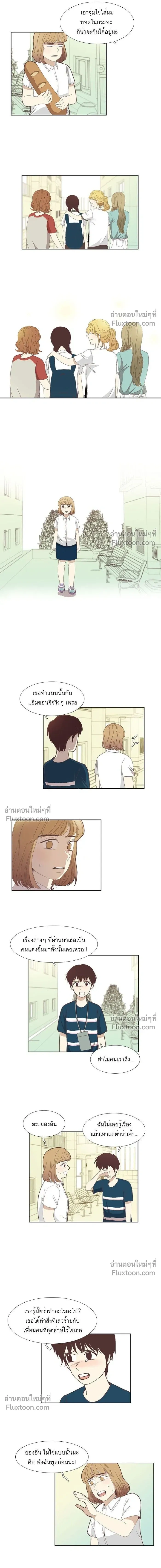 Odd Girl Out - โลกสดใสวัยสีชมพู - หน้า 3