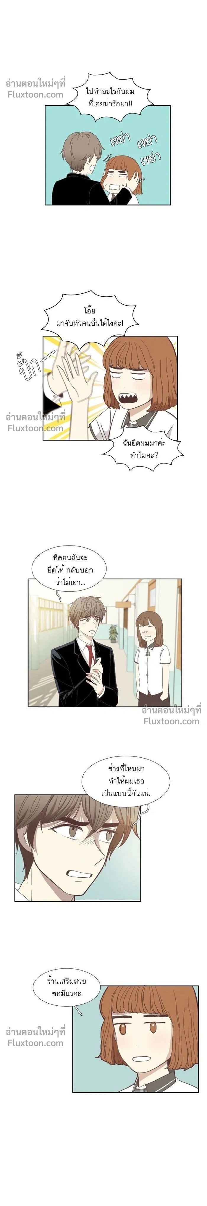 Odd Girl Out - โลกสดใสวัยสีชมพู - หน้า 2
