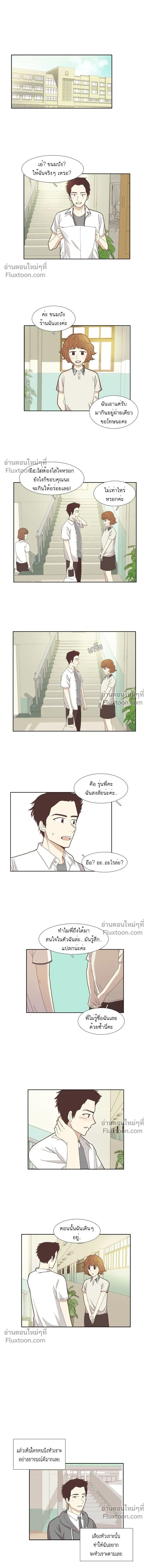 Odd Girl Out - โลกสดใสวัยสีชมพู - หน้า 3