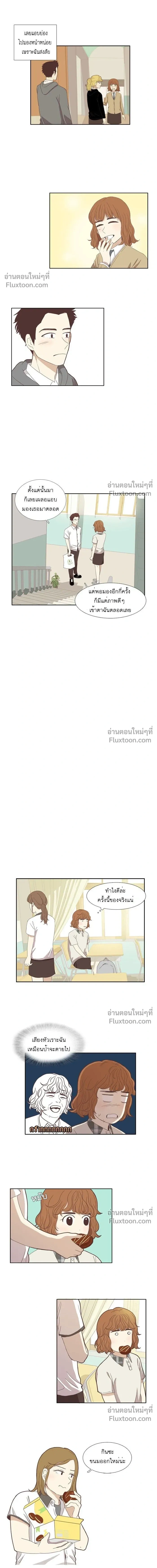 Odd Girl Out - โลกสดใสวัยสีชมพู - หน้า 4