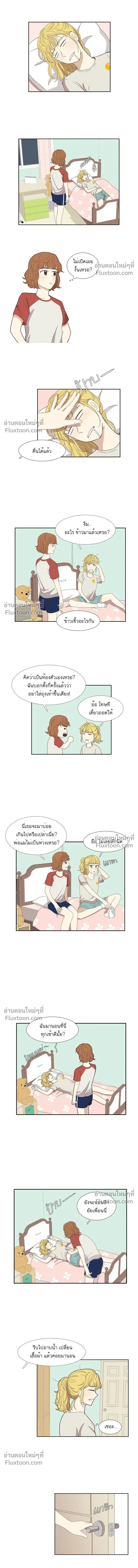 Odd Girl Out - โลกสดใสวัยสีชมพู - หน้า 2