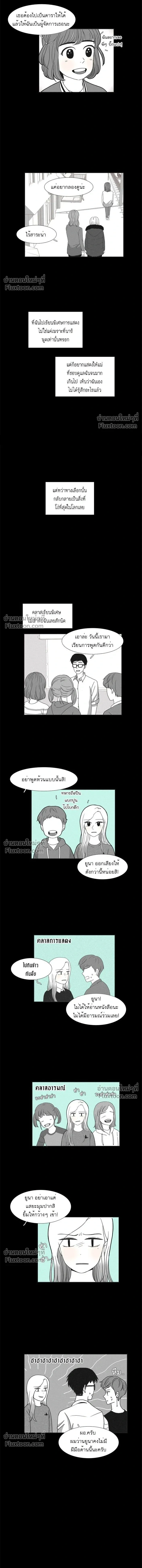 Odd Girl Out - โลกสดใสวัยสีชมพู - หน้า 3
