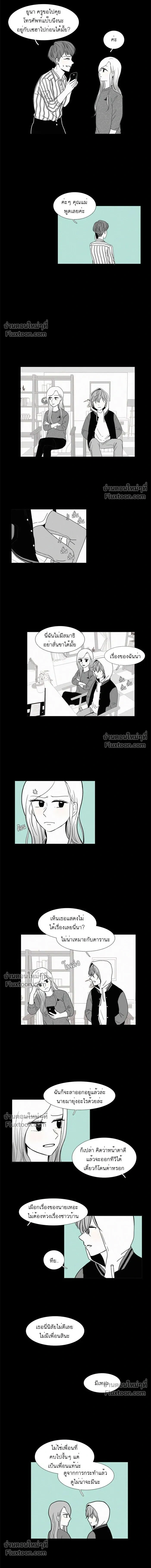 Odd Girl Out - โลกสดใสวัยสีชมพู - หน้า 6