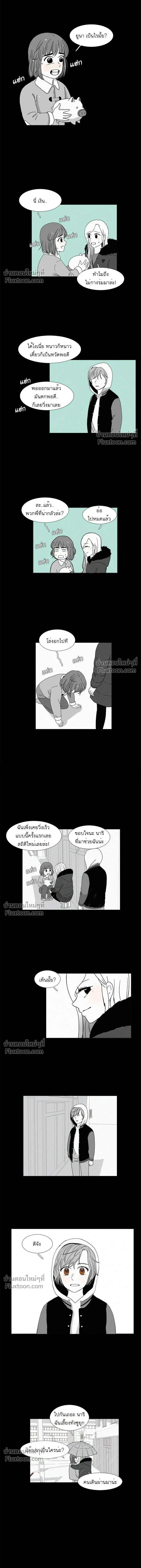 Odd Girl Out - โลกสดใสวัยสีชมพู - หน้า 8