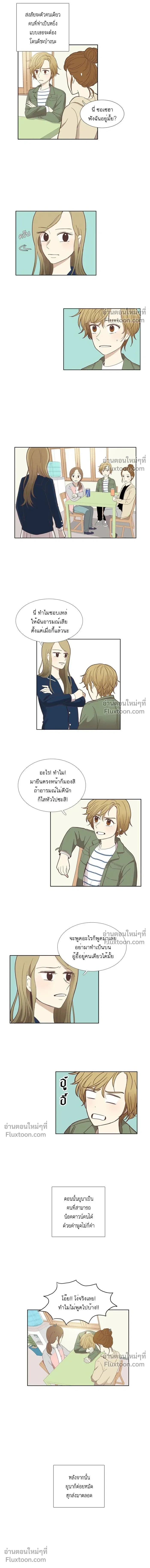 Odd Girl Out - โลกสดใสวัยสีชมพู - หน้า 2