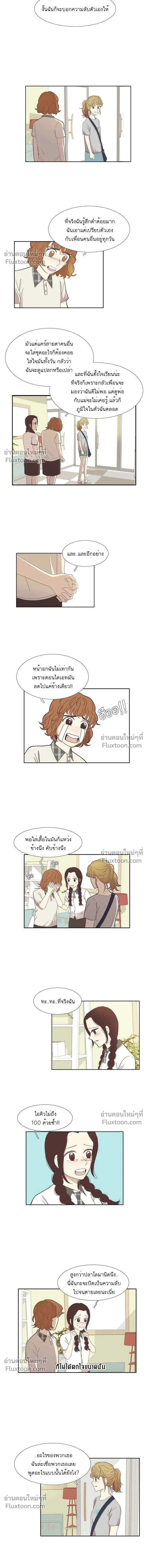 Odd Girl Out - โลกสดใสวัยสีชมพู - หน้า 4