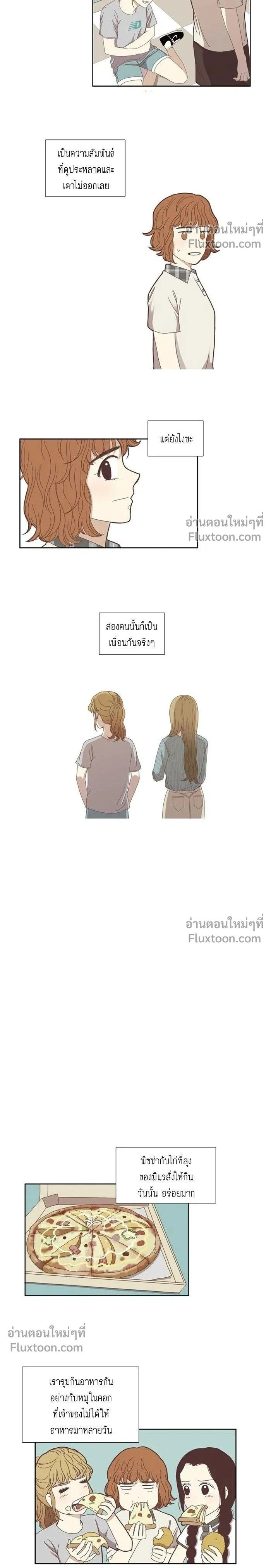 Odd Girl Out - โลกสดใสวัยสีชมพู - หน้า 2
