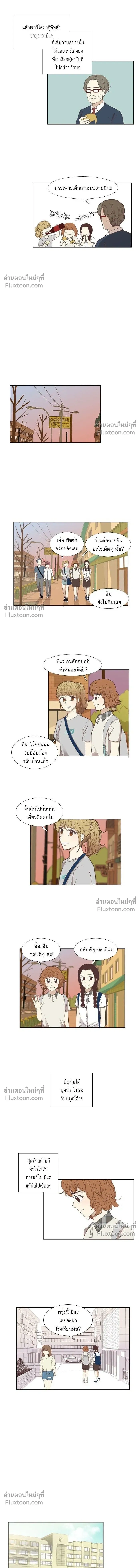 Odd Girl Out - โลกสดใสวัยสีชมพู - หน้า 3