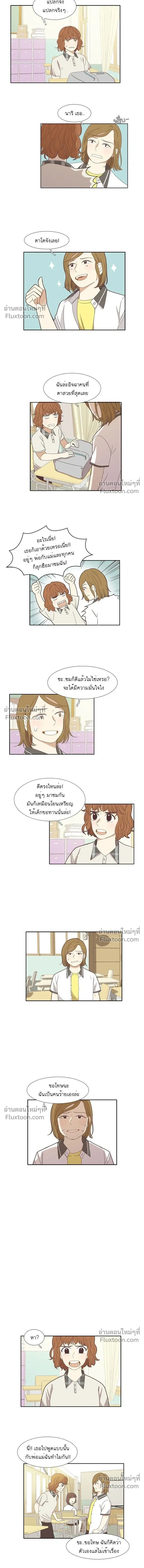 Odd Girl Out - โลกสดใสวัยสีชมพู - หน้า 3