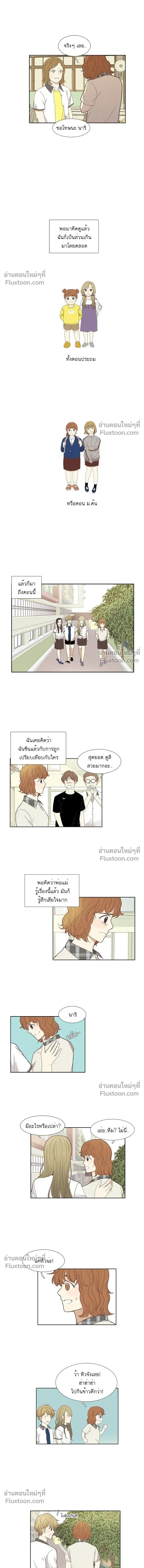 Odd Girl Out - โลกสดใสวัยสีชมพู - หน้า 4