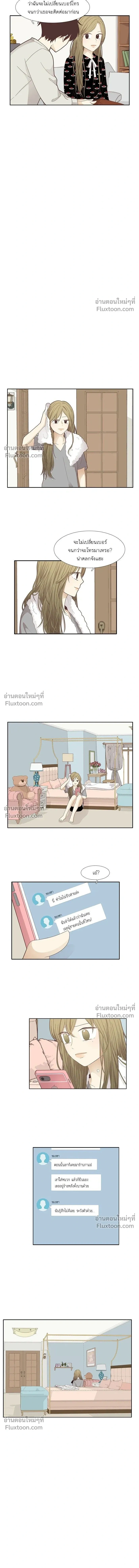 Odd Girl Out - โลกสดใสวัยสีชมพู - หน้า 10