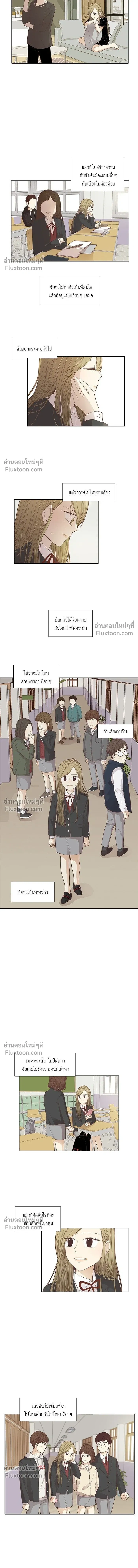 Odd Girl Out - โลกสดใสวัยสีชมพู - หน้า 3