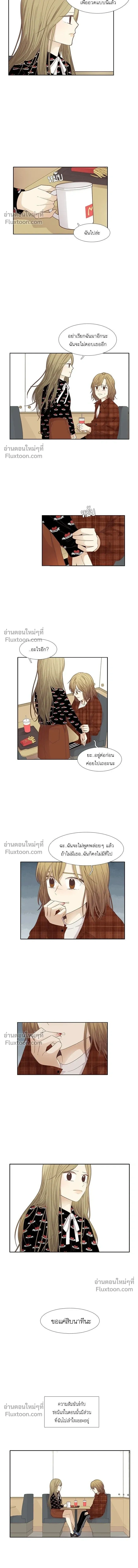 Odd Girl Out - โลกสดใสวัยสีชมพู - หน้า 5