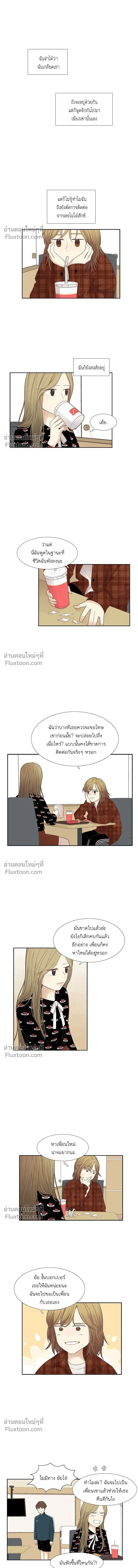 Odd Girl Out - โลกสดใสวัยสีชมพู - หน้า 6