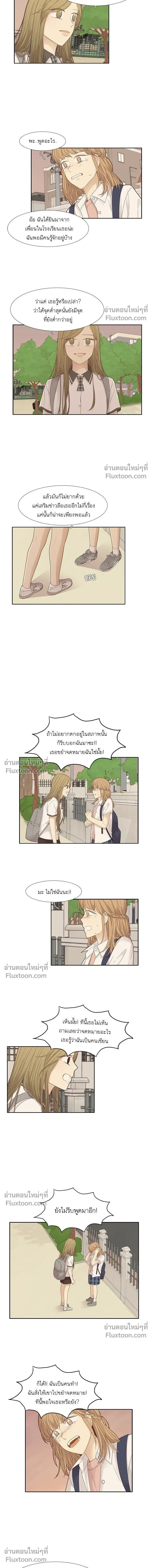 Odd Girl Out - โลกสดใสวัยสีชมพู - หน้า 2