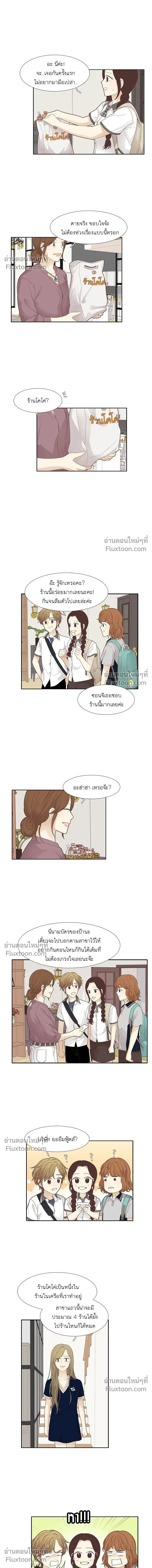 Odd Girl Out - โลกสดใสวัยสีชมพู - หน้า 2