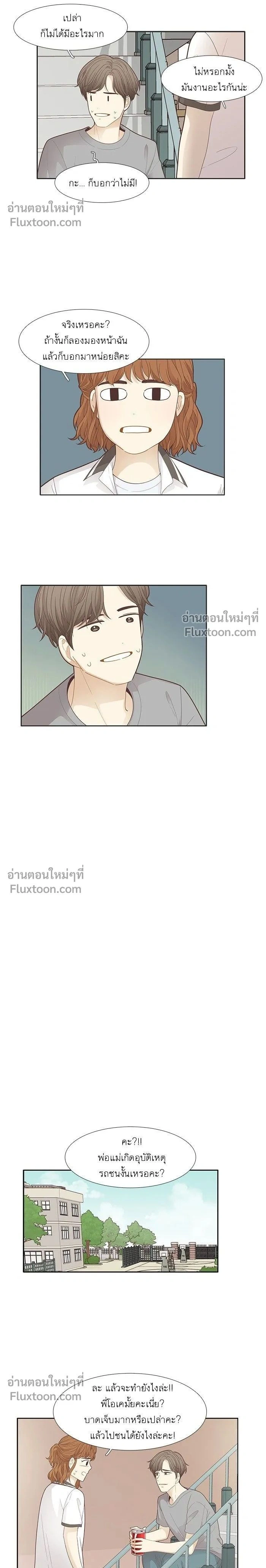 Odd Girl Out - โลกสดใสวัยสีชมพู - หน้า 2