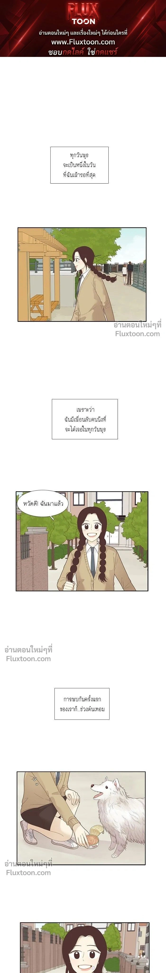 Odd Girl Out - โลกสดใสวัยสีชมพู - หน้า 1