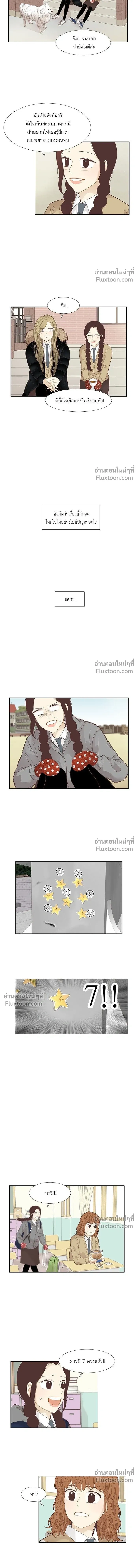 Odd Girl Out - โลกสดใสวัยสีชมพู - หน้า 10