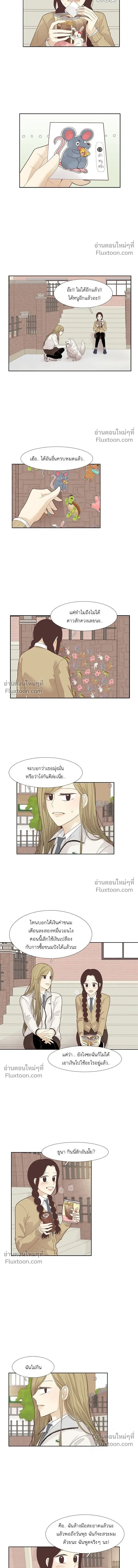 Odd Girl Out - โลกสดใสวัยสีชมพู - หน้า 5
