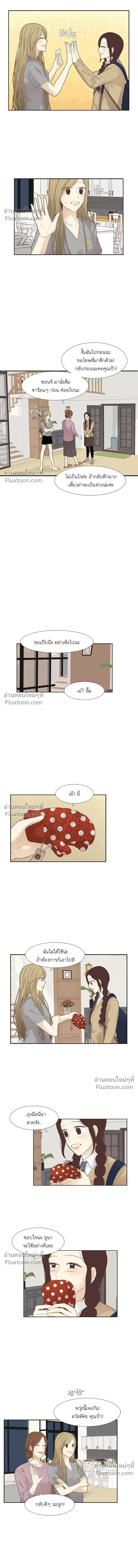 Odd Girl Out - โลกสดใสวัยสีชมพู - หน้า 8
