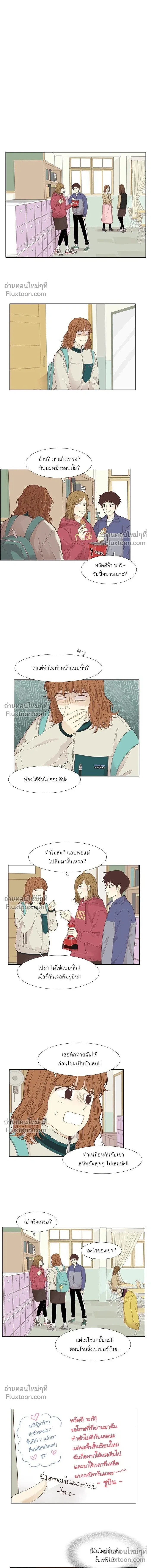 Odd Girl Out - โลกสดใสวัยสีชมพู - หน้า 2