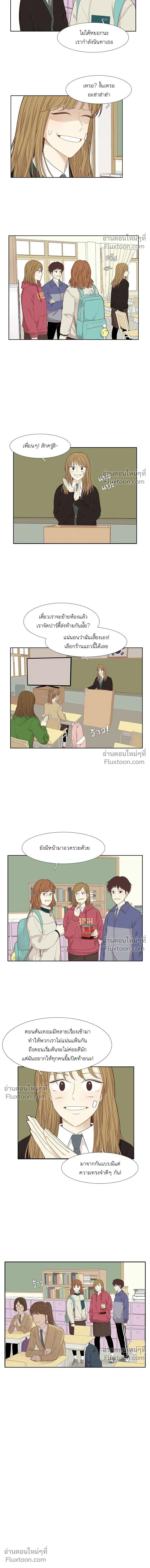 Odd Girl Out - โลกสดใสวัยสีชมพู - หน้า 4