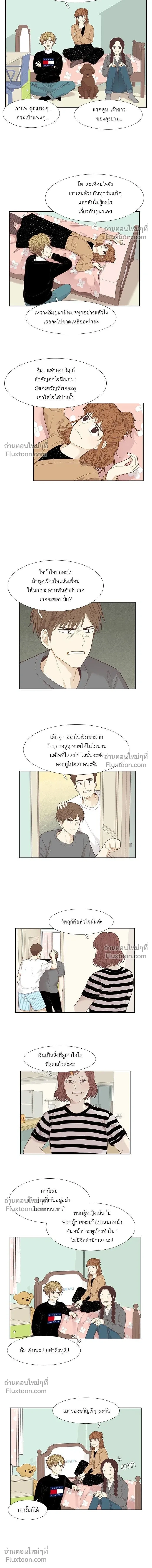 Odd Girl Out - โลกสดใสวัยสีชมพู - หน้า 2