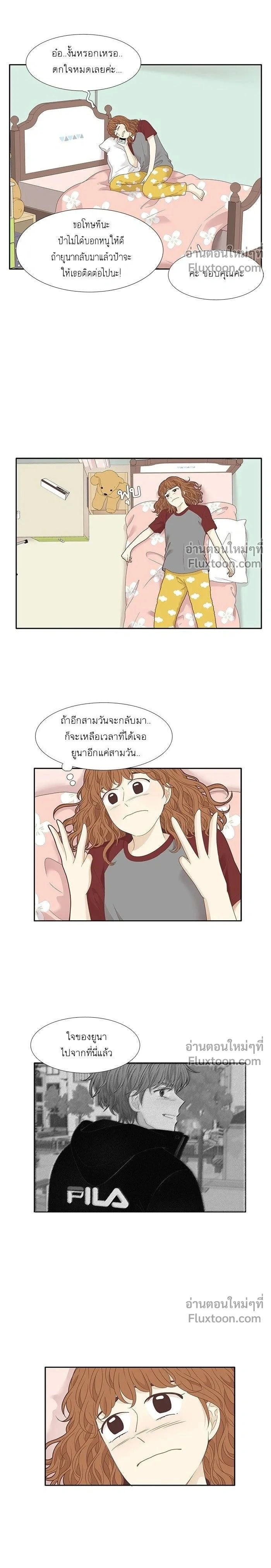 Odd Girl Out - โลกสดใสวัยสีชมพู - หน้า 2