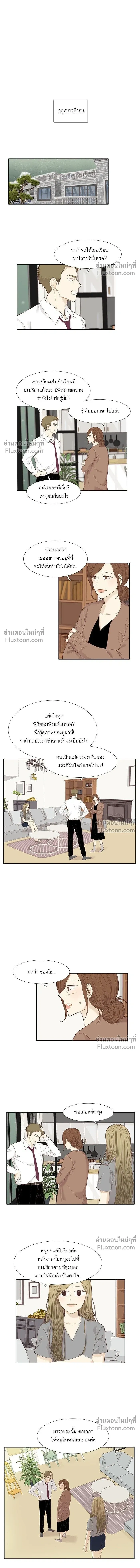 Odd Girl Out - โลกสดใสวัยสีชมพู - หน้า 4