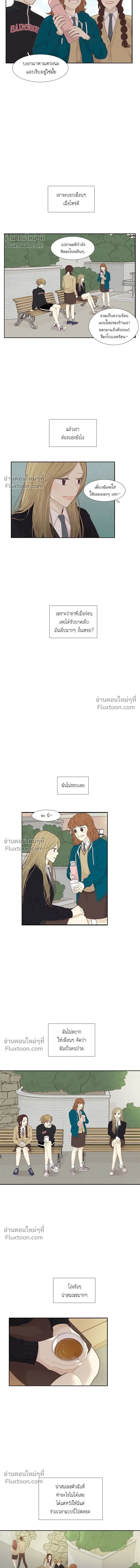 Odd Girl Out - โลกสดใสวัยสีชมพู - หน้า 8