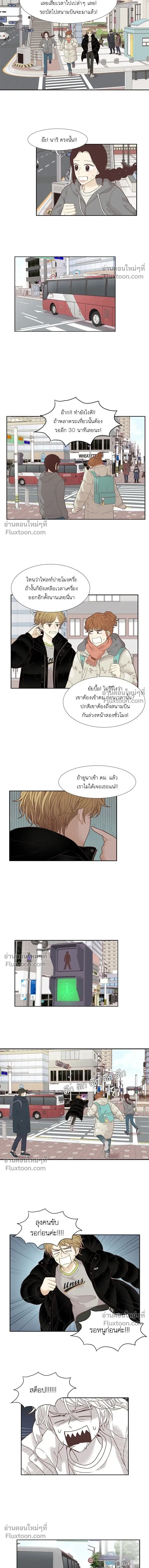 Odd Girl Out - โลกสดใสวัยสีชมพู - หน้า 3