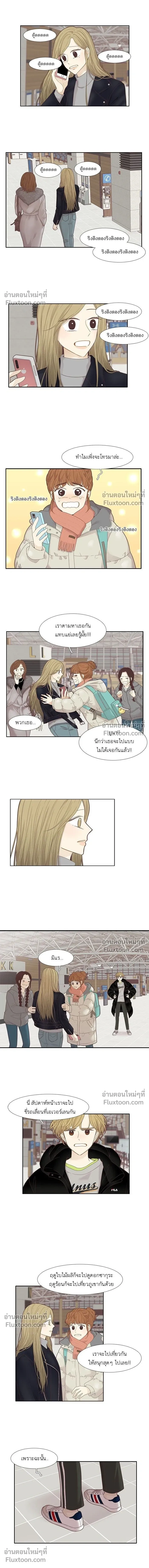 Odd Girl Out - โลกสดใสวัยสีชมพู - หน้า 7