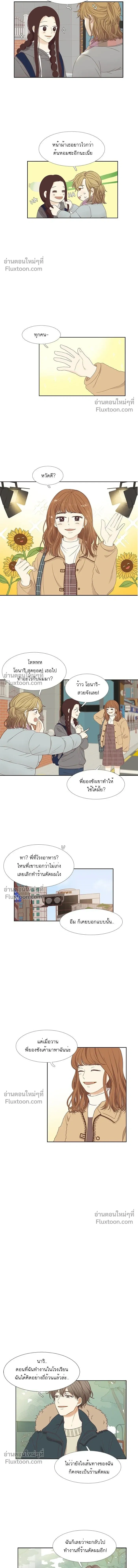 Odd Girl Out - โลกสดใสวัยสีชมพู - หน้า 4