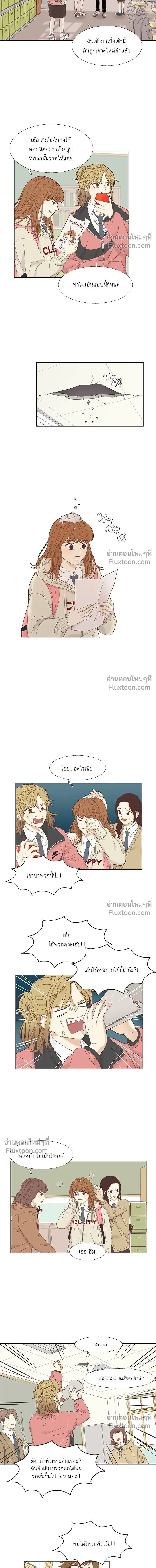 Odd Girl Out - โลกสดใสวัยสีชมพู - หน้า 2