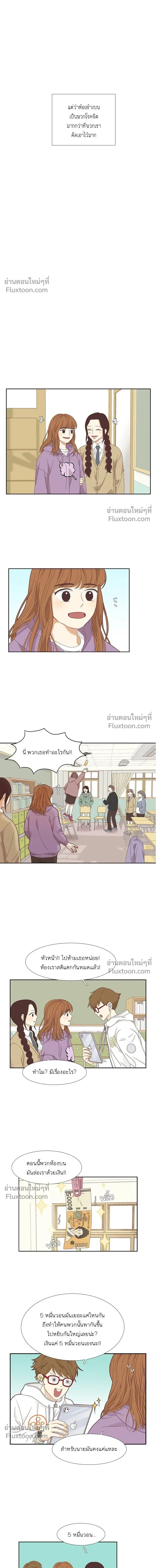 Odd Girl Out - โลกสดใสวัยสีชมพู - หน้า 7