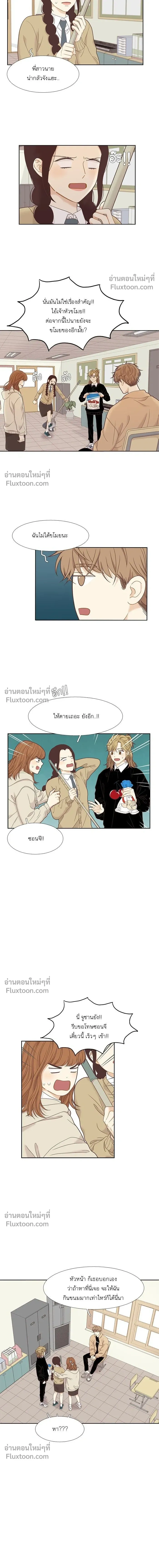 Odd Girl Out - โลกสดใสวัยสีชมพู - หน้า 3