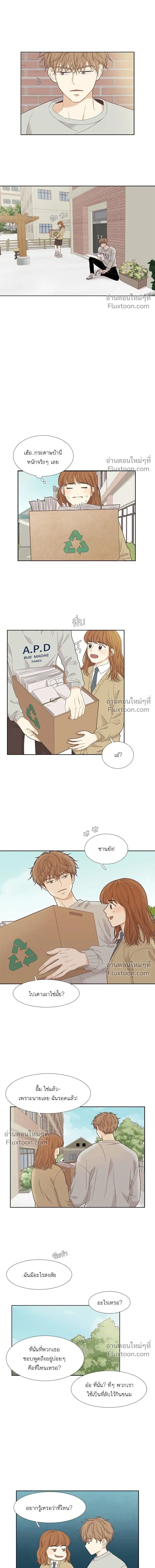 Odd Girl Out - โลกสดใสวัยสีชมพู - หน้า 5