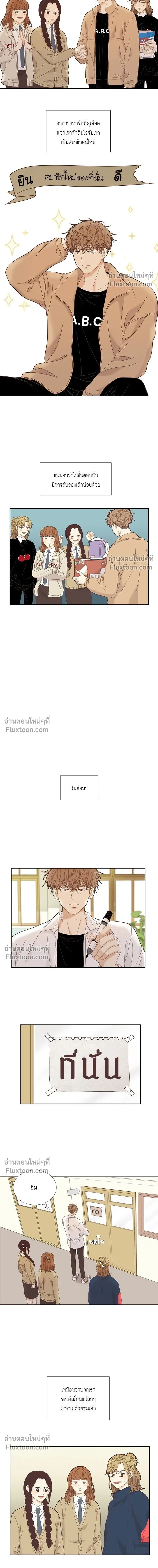Odd Girl Out - โลกสดใสวัยสีชมพู - หน้า 8
