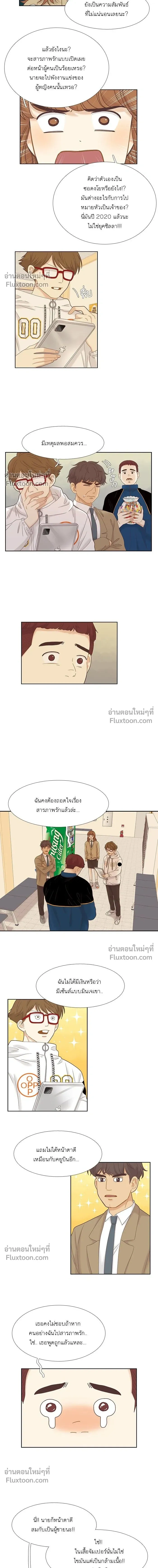 Odd Girl Out - โลกสดใสวัยสีชมพู - หน้า 2