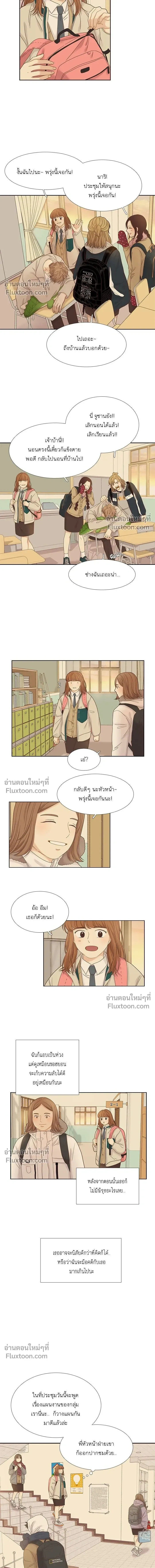 Odd Girl Out - โลกสดใสวัยสีชมพู - หน้า 2